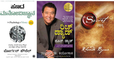 psychology+rich dad+secret Kannada(Paperback, morgan housel)