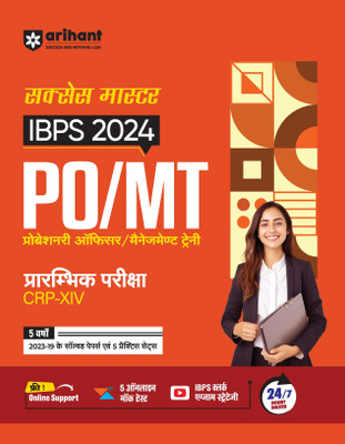 Arihant SUCCESS MASTER: STUDY GUIDE FOR IBPS PO/MT 2024 PRE. EXAM I REVISED EDITION AS PER THE LATEST SYLLABUS, SOLVED PAPERS, AND PRACTICE SETS I WITH FREE ONLINE SUPPORT FOR 2024 EXAM(Paperback, Vaishali Jaiswal , Ajab Singh , Abhishek Jain) Arihant SUCCESS MASTER: STUDY GUIDE FOR IBPS PO/MT 2024 PRE. EXAM I REVISED EDITION AS PER THE LATEST SYLLABUS, SOLVED PAPERS, AND PRACTICE SETS I WITH FREE ONLINE SUPPORT FOR 2024 EXAM(Paperback, Vaishali Jaiswal , Ajab Singh , Abhishek Jain)