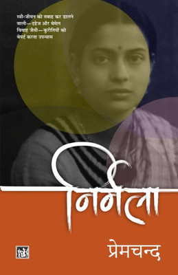 Nirmala(Hindi, Hardcover, Premchand)