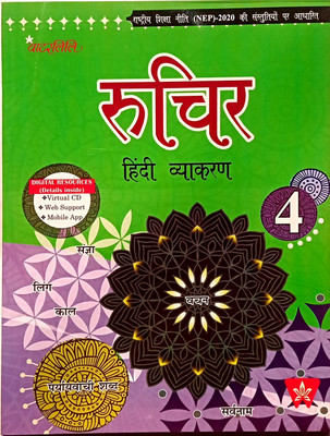 Ruchir Hindi Vyakaran Class -4(Paperback, Madhur Athaiya)