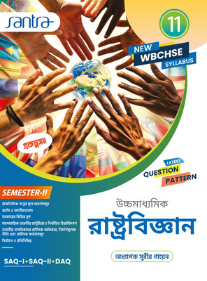 Ucchamadhyamik Rastrobigyan-Class XI (SEM II)(Paperback, Subir Gayen)