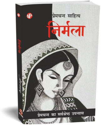 Nirmala(Paperback, Munshi Premchand)