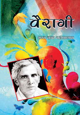 Vairagi(Paperback, Sharat Chand)