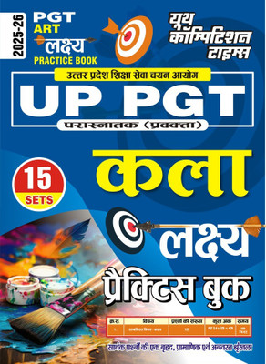 UP PGT ART (15 Sets) Practice Book 2025-26(Practice Book, YCT)