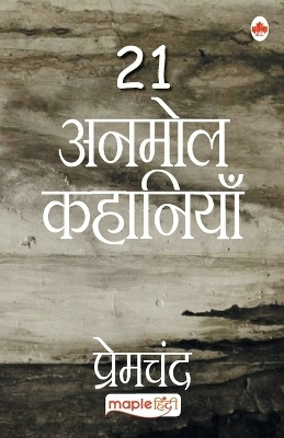 21 Anmol Kahaniya(Hindi, Paperback, Chand Munshi Prem)