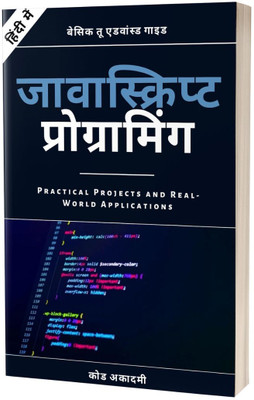 JavaScript Programming in Hindi(Paperback, K. Mitts)