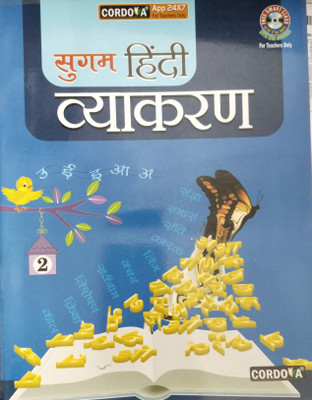 Sugam Hindi Vyakaran Class 2(Paperback, Dr Bharati Panday)