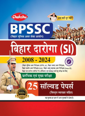 Chakshu BPSSC Bihar Daroga Solved Papers Book(Paperback, Chakshu Panel Of Expert)