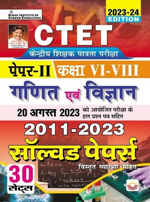 CTET Paper 2 Class 6 to 8 Math and Science 2011 to 2023 Solved Papers (With Detailed Explanations) (Hindi Medium) (4494)(Paperback, Think Tank of Kiran Institute of Career Excellence, KICX)