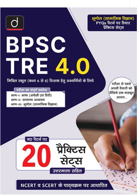 Bpsc Tre (Varg 6 Se 8) Practice Work Book (Bhugol)(Hindi, Hardcover, unknown)