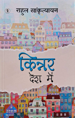 Kinner Desh Mein(Hindi, Paperback, Sankrityayan Rahul)