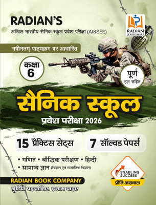 Sainik School Practice Set Book Class 6 with Solved Papers for (AISSEE) All India Sainik Schools Entrance Exam 2026 (Hindi Medium)(Paperback, Radian Book Company, Preeti Aggarwal)