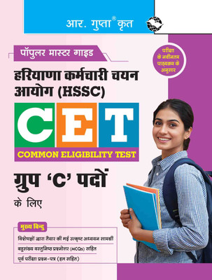 HSSC: Haryana CET for Group 'C' Posts Exam Guide(Paperback, RPH Editorial Board)