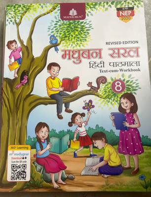 Revised edition madhuban saral hindi pathamala class 8(Paperback, Sanyukta ludra)