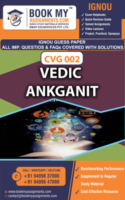 CVG 002 : Vedic Ankganit Solved Guess Paper With Important Q & A(BMAP EDUSERVICES PVT LTD, BMAP EDUSERVICES PVT LTD)