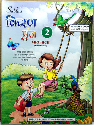 KIRAN PUNG
HINDI BOOK
CLASS-2(SUBLA'S PUBLICATION PVT LTD, SANJAY KUMAR MALIK)
