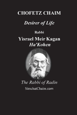 CHOFETZ CHAIM - Desirer of Life(English, Paperback, unknown)