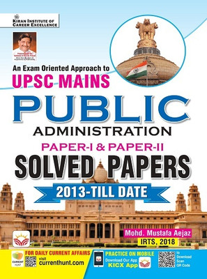 UPSC Public Administration Paper 1 & Paper 2 Solved Papers 2013 Till Date (English Medium)(4985)(English, Hardcover, unknown)