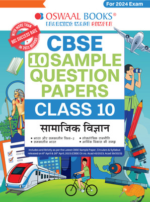 Oswaal Cbse Sample Question Papers Class 11 Business Studies (for 2024 Exam)(English, Paperback, Jain P.)