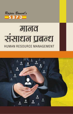 Human Resource Management - Manav Sansadhan Prabandh  - B.Com 2nd Semester 1 Edition(Paperback, Dr. F.C. Sharma)
