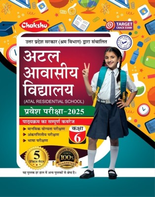 Chakshu Atal Awasiya Vidyalaya Entrance Exam 2025(Paperback, Chakshu Panel Of Expert)