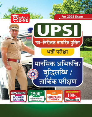 EDUCAZONE UPSI Solved Papers Book(Paperback, EDUCAZONE PANEL OF EXPERTS)
