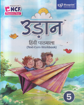 UDAAN HINDI PATHMALA CLASS -5(Paperback, GHANSHYAM SHARMA)