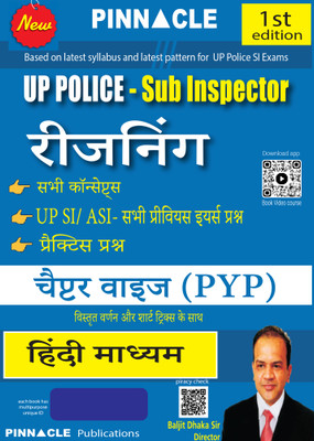 UP Police Sub Inspector reasoning chapter-wise | with detailed explanation & short tricks | Hindi medium(Paperback, Pinnacle Publications)