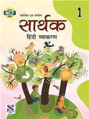 SARTHAK HINDI VYAKARAN CLASS *1(Paperback, DR VINOD SINGH CHAUHAN)