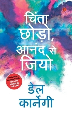 Chinta Chhodo Sukh Se Jiyo in Hindi (How to Stop Worrying & Start Living - Hindi)(Hindi, Paperback, Carnegie Dale)