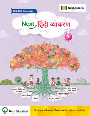 Next Hindi Vyakaran - Level 7(Paperback, Next Education)