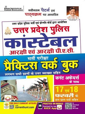 Up Police Constable Practice Work Book Including Solved Paper Of 17 &18 February (Hindi Medium)(4823)(Hindi, Hardcover, unknown)