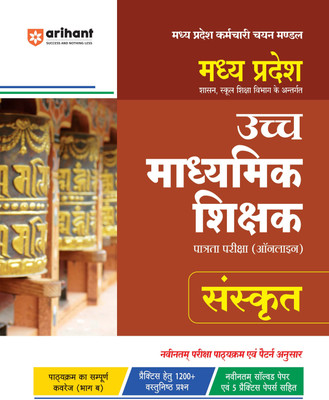 Arihant Study Guide for Madhya Pradesh Ucch Madhyamik Shikshak (Higher Secondary Teacher) Patrata Pariksha Sanskrit | As per the latest examination pattern and syllabus, 1200+ MCQs, 5 Practice Sets(Paperback, Rajeev Pandey)