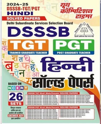 DSSSB TGT PGT Hindi Solved Papers 26 Sets Based On NCERT 2024-25 Edition(Paperback, publication team)