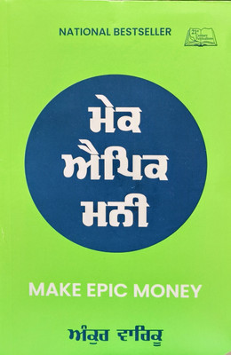 MAKE EPIC MONEY (PUNJABI)(Paperback, ANKUR WARIKOO)