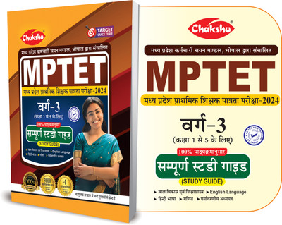 MPTET Varg 3 Complete Study Guide Book With Solved Papers For 2024 Exam By SRR Publication(Paperback, Chakshu Panel Of Expert)