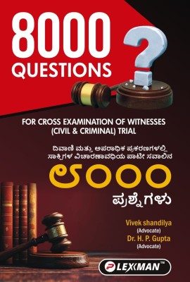 8000 QUESTIONS FOR CROSS EXAMINATION OF WITNESSES (CIVIL & CRIMINAL) TRIAL (ENGLISH AND KANNADA)(Hardcover, VIVEK SHANDILYA, DR. H. P. GUPTA, TRANSLATED IN KANNADA BY: VASANT PATWARDHAN)