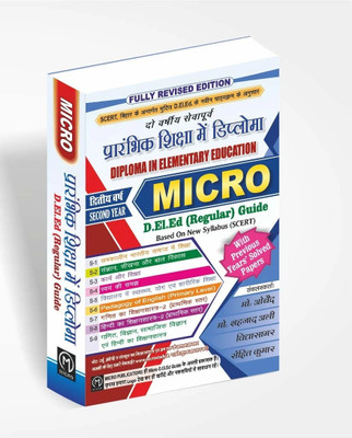 Micro D.El.Ed (Regular) Guide 2nd Year(Paperback, Md Obaid, Md Shahzad Ali, Vidyasagar, Rohit Kumar)