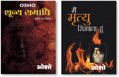 Shooniy Samadhi + Main Mirtyu Sikhata Hoon In hindi(Paperback, Osho)