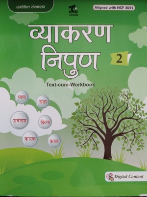 Vyakaran Nipun Class 2(Paperback, Dr.Sushma Malhotra, Monica Gupta)