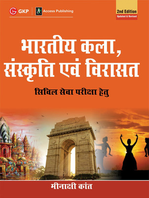 Bharatiya Kala, Sanskriti Evam Virasat(Hindi, Paperback, Kant Meenakshi)