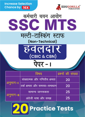 SSC MTS & Havaldar Recruitment Exam  - 2024 : Multi Tasking Staff - 20 Solved Practice Mock Tests (1800+ MCQs) | Free Access to Online Test Series(Paperback, EduGorilla prep expert)