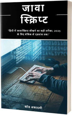 Javascript Programming Masters in Hindi(Paperback, L. Paterson)