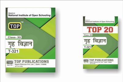 TOP NIOS Class 12 Home 
Science 321 Guide + TOP 20 Most Important Question Answers (Mini Book) - Set of 2 Books(Paperback, TOP Publications)