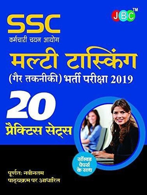 20 Practice Sets SSC Staff Selection Commission Multi Tasking (Non-Technical) Recruitment Examination 2019 Based on Completely Latest Course(Hindi, Paperback, JBC Editorial Board) 20 Practice Sets SSC Staff Selection Commission Multi Tasking (Non-Technical) Recruitment Examination 2019 Based on Completely Latest Course(Hindi, Paperback, JBC Editorial Board)