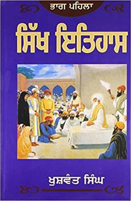 Sikh History (2 Volumes)(Hardcover, KHUSWANT SINGH)