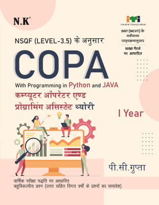 NK - Computer Operator and Programming Assistant [COPA] Theory - I Year with Programming in Python and JAVA (Hindi) NSQF Level 3.5 ITI Book(Paperback, P. C. Gupta)