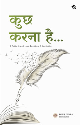 Kuch Karna Hai : A Collection of Love, Emotions & Inspiration(Paperback, Rahul Dumra)