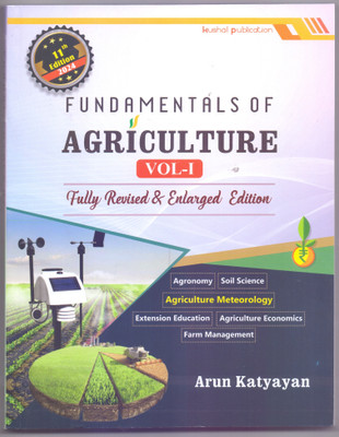 Fundamentals Of Agriculture - Volume 1 FULLY REVISED & ENLARGED EDITION(Paperback, ARUN KATYAYAN)