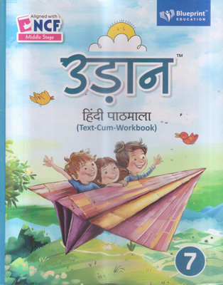 UDAAN HINDI PATHMALA CLASS -7(Paperback, GHANSHYAM SHARMA)